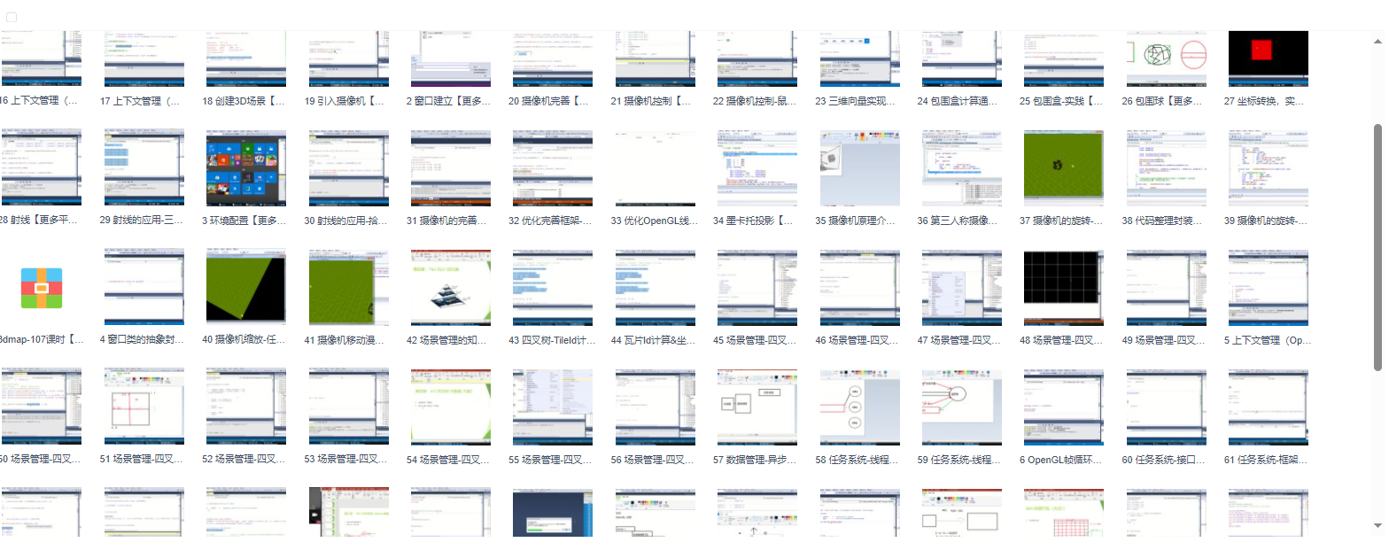 图片[1]-51CTO学堂-OpenGL-自主高性能三维GIS平台架构与实现-青知木杂货铺