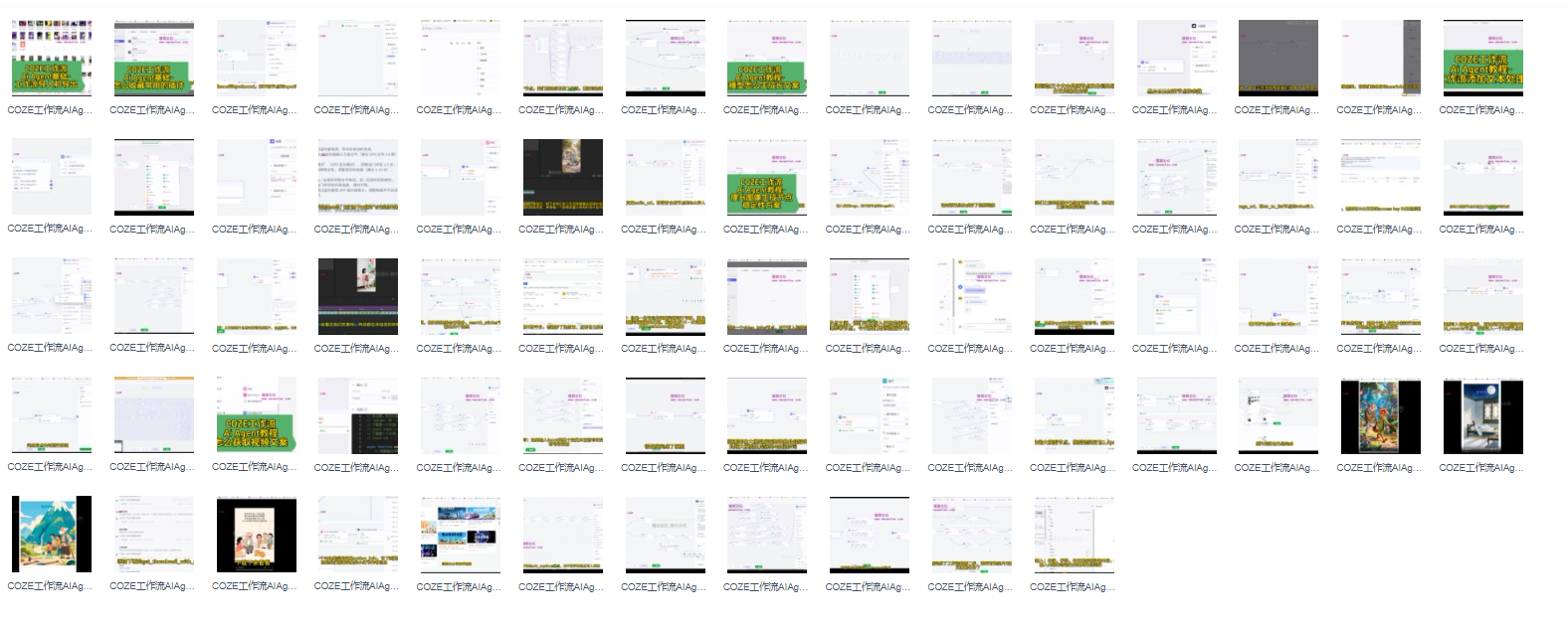 图片[1]-扣子工作流Ai Agent教程一站解锁扣子工作流-青知木杂货铺