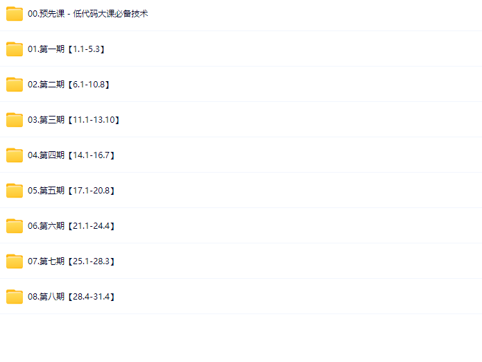 图片[1]-小滴课堂-全栈多端低代码平台项目大课-系统化掌握React生态体系-青知木杂货铺