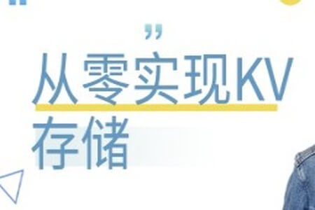  go和rust 从零实现KV存储-青知木杂货铺