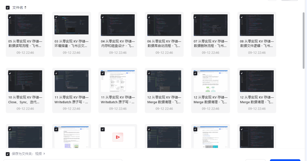 图片[1]- go和rust 从零实现KV存储-青知木杂货铺