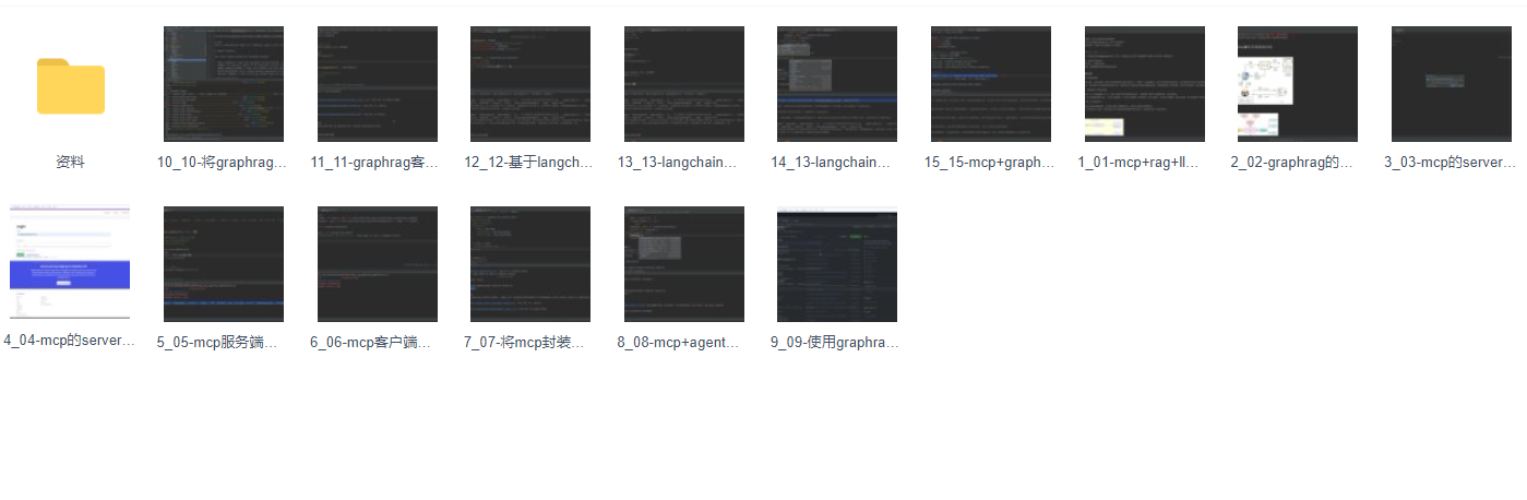 图片[1]-51CTO学堂-acedar-C大-MCP+GraphRAG+LLM的智能体agent全栈开发实战-青知木杂货铺