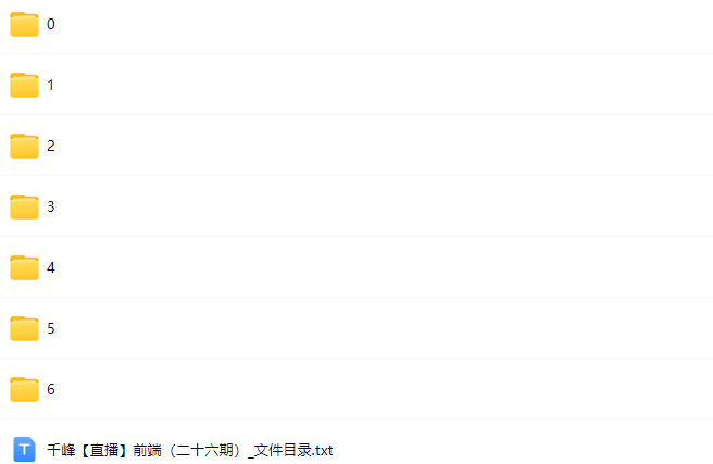 图片[1]-2025年最新千峰前端视频-青知木杂货铺