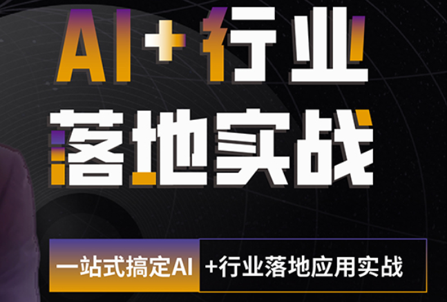 泡咕云课堂-AI大模型爆火Agent(打造专属LLM智能体)-青知木杂货铺