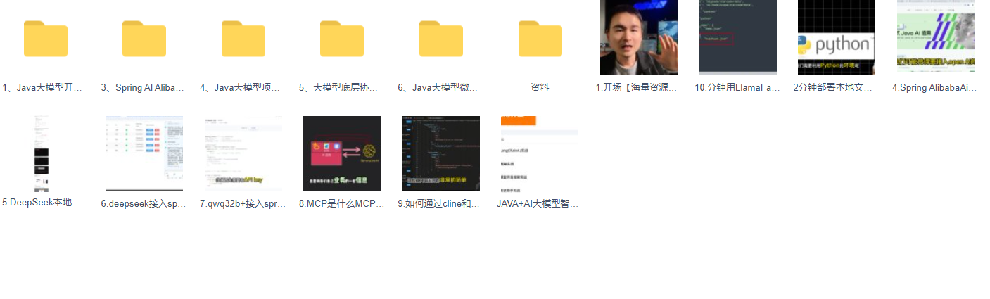图片[2]-图灵-JAVA+AI大模型智能应用开发课程-青知木杂货铺