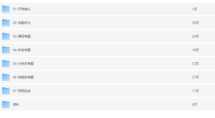 图片[1]-Java架构师第7期|2025完结-青知木杂货铺