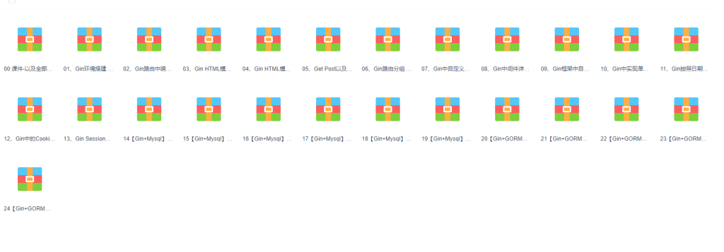图片[1]-Gin教程_Golang+Gin框架入门实战教程-大地老师-青知木杂货铺