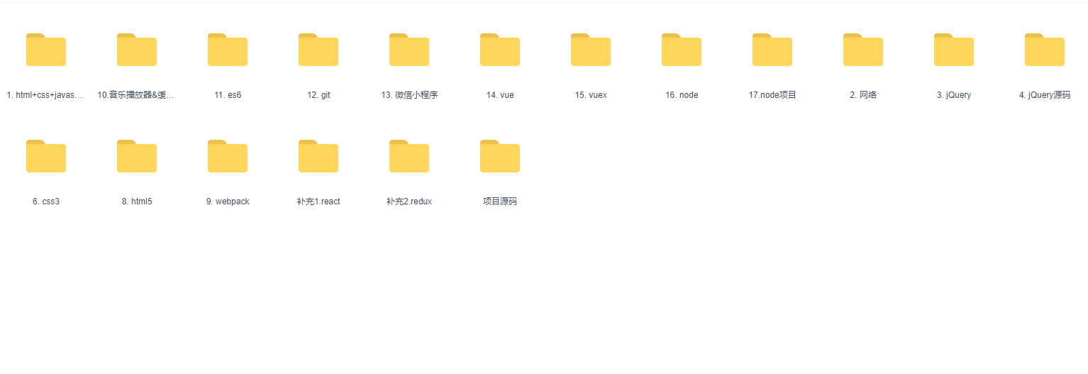 图片[1]-渡一-web前端全阶段-青知木杂货铺