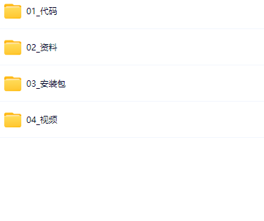 图片[1]-尚硅谷-2025最新Python视频教程(禹神主讲) 配套资料-青知木杂货铺