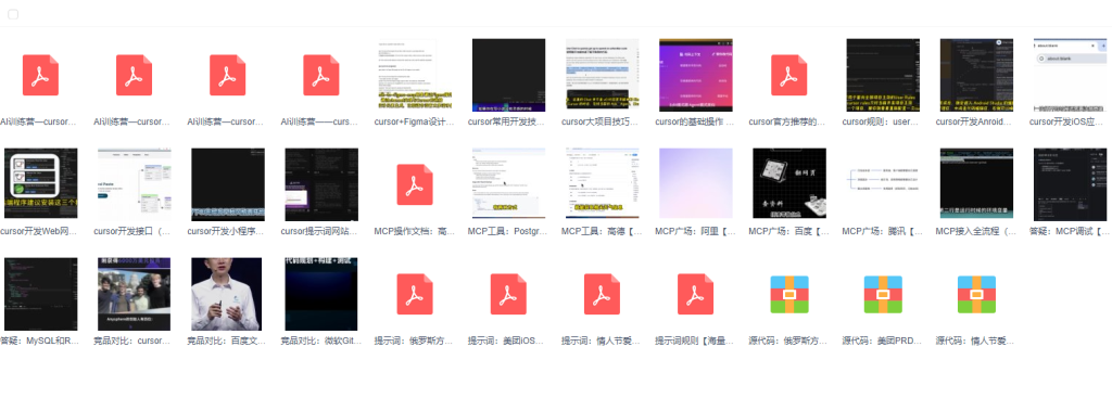 图片[1]-AI编程训练营-cursor-青知木杂货铺