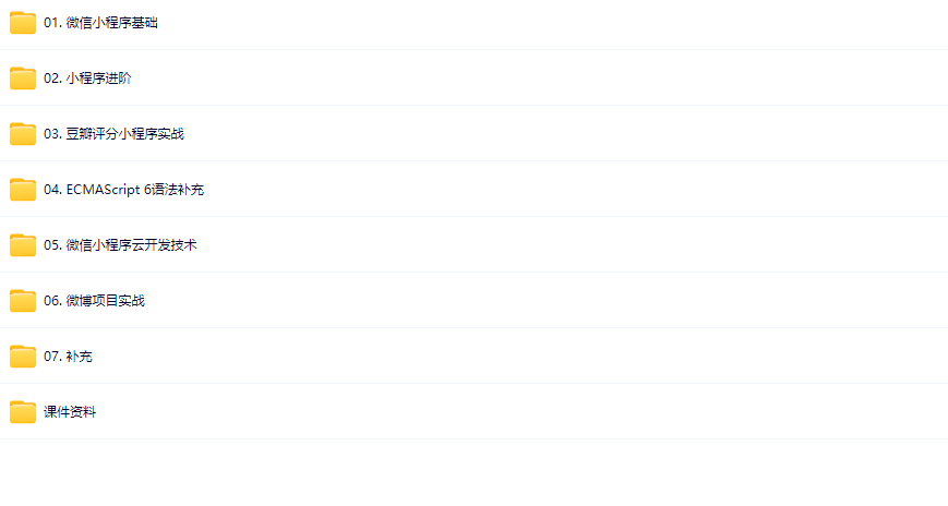 图片[1]-零基础吃透微信小程序-青知木杂货铺
