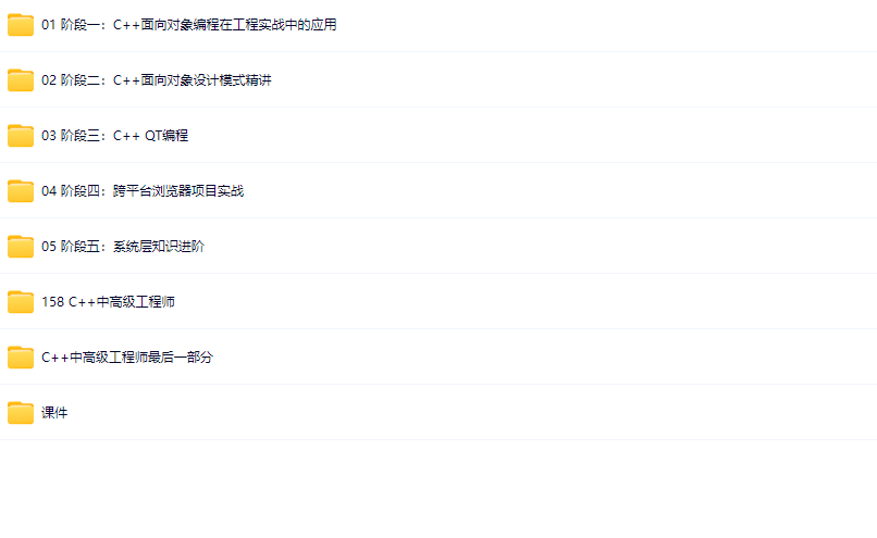 图片[1]-C++中高级工程师-青知木杂货铺