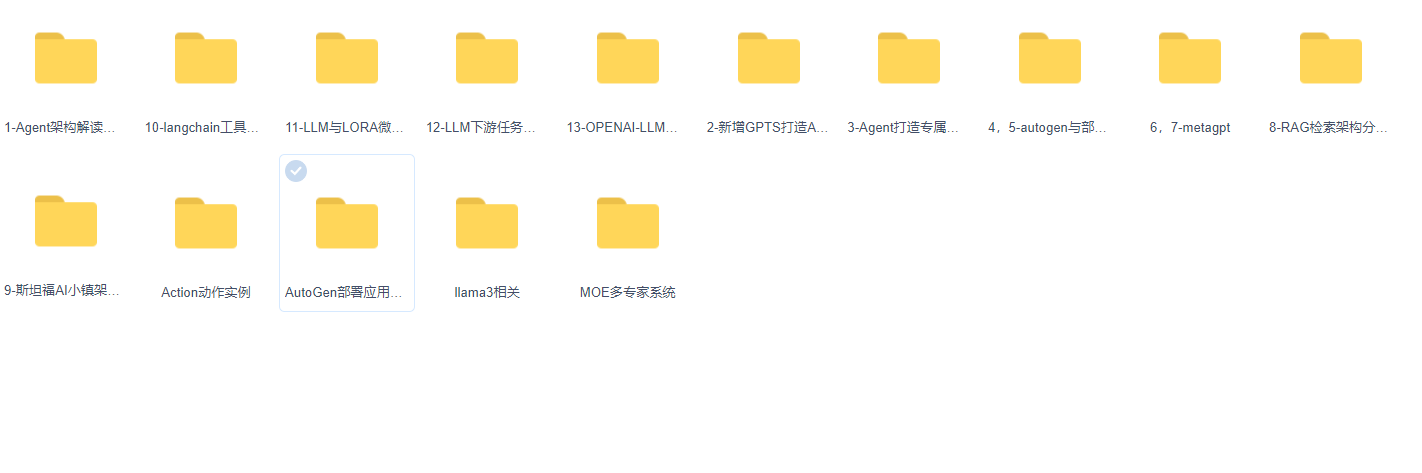 图片[1]-迪哥-全套智能Agent与大模型实战-青知木杂货铺