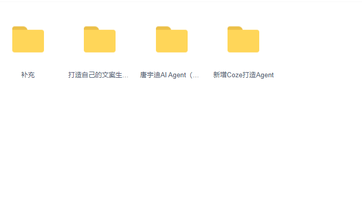 图片[2]-迪哥-全套智能Agent与大模型实战-青知木杂货铺