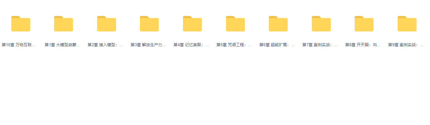 图片[1]-Java大模型工程能力必修课，LangChain4j入门到实践-青知木杂货铺