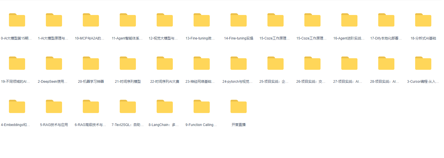 图片[1]-知乎大模型全栈工程师第15期-青知木杂货铺