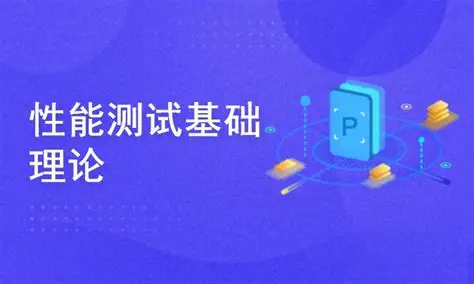 码同学-2025VIP性能测试课程＋资料-青知木杂货铺