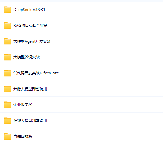 图片[1]-2025年大模型与agent开发课（新）-青知木杂货铺