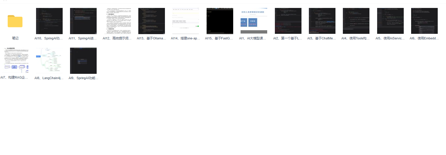 图片[1]-AI大模型RAG系统实战课程-Java版本-青知木杂货铺