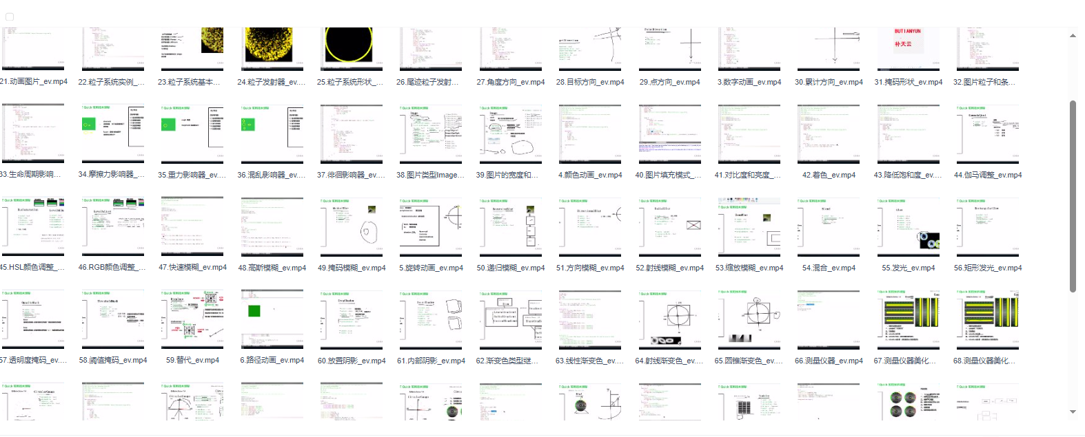 图片[1]-QT QML网络编程 动画编程 图形特效编程 数据库编程 实用视频课程-青知木杂货铺