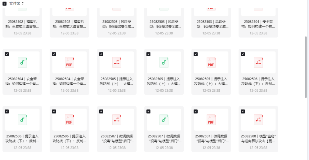 图片[1]-极客时间-大模型安全实战课-青知木杂货铺