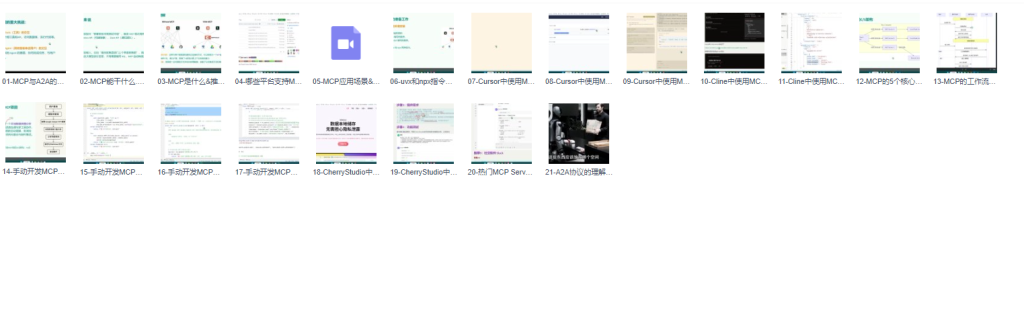 图片[1]-MCP教程A2A协议实战AI工程师项目开发Cursor Cline视频课程-青知木杂货铺