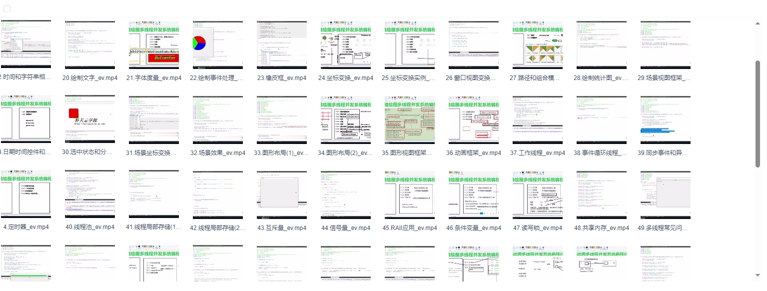 图片[1]-QT网络绘图多线程并发库编程QT5详解实用视频课程-青知木杂货铺
