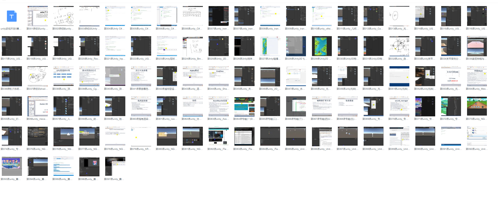 图片[1]-unity 3d教程，游戏开发零基础入门到精通-青知木杂货铺