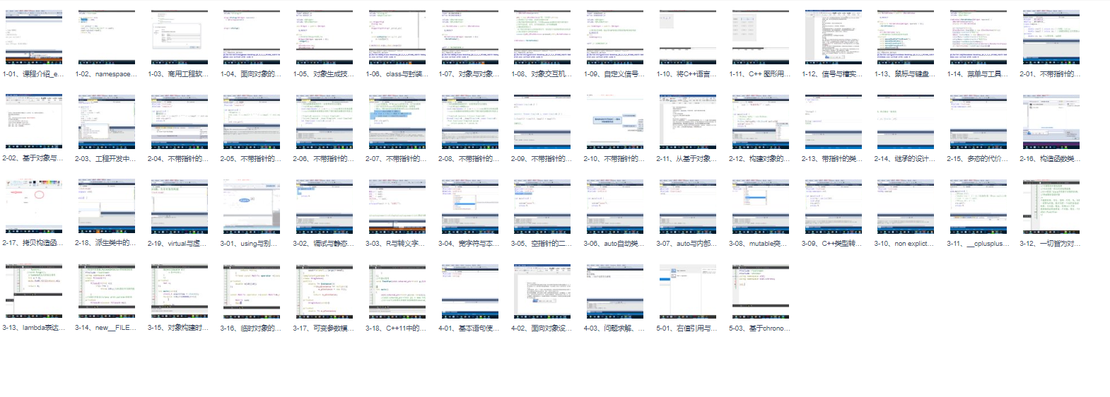 图片[1]-商用软件中的C++工程开发技术实践——献给C++新手的入坑指南视频课程-青知木杂货铺