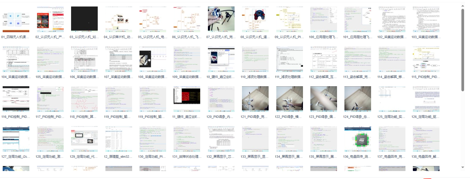 图片[1]-尚硅谷-从0开始手搓无人机，超硬核(附源码)-青知木杂货铺