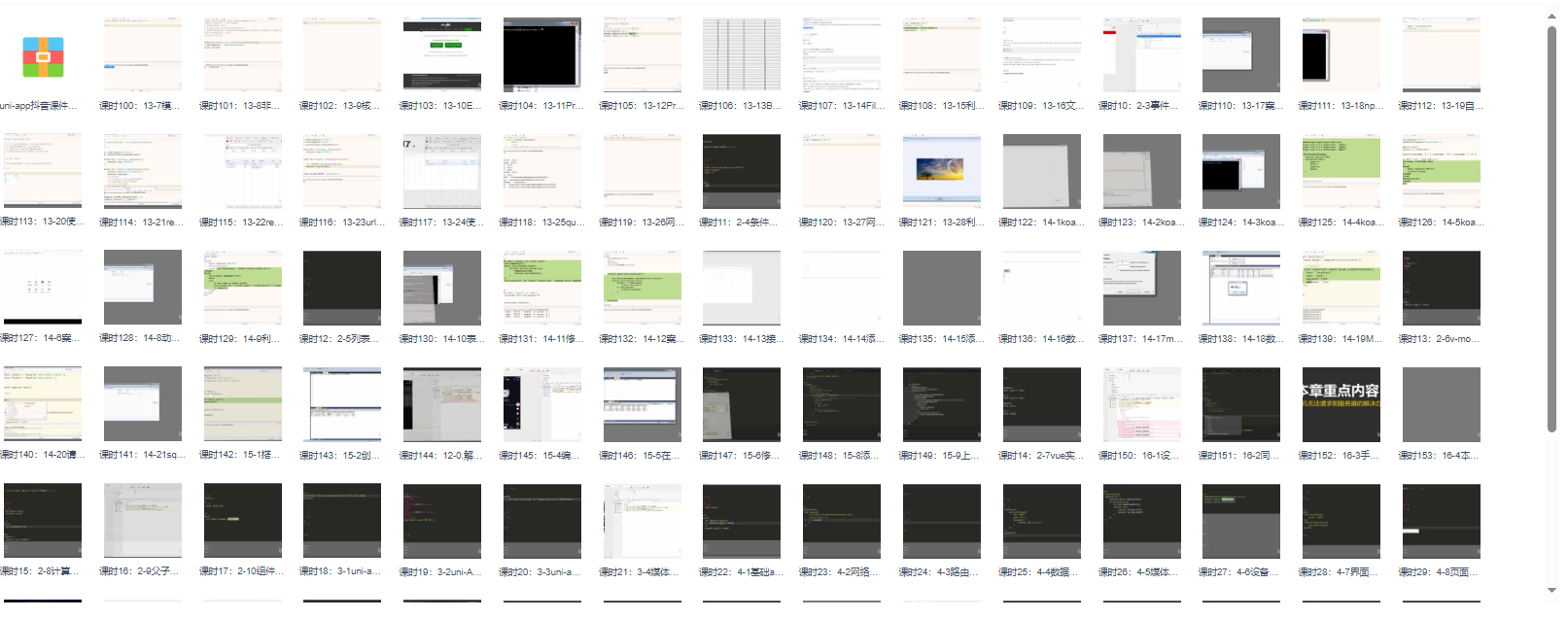 图片[1]-uni-app创建抖音短视频APP移动开发-青知木杂货铺