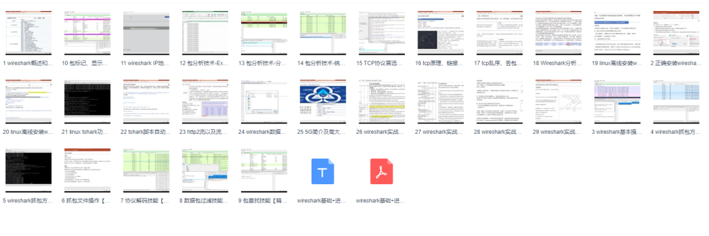 图片[1]-wireshark基础+进阶+实战课程-青知木杂货铺