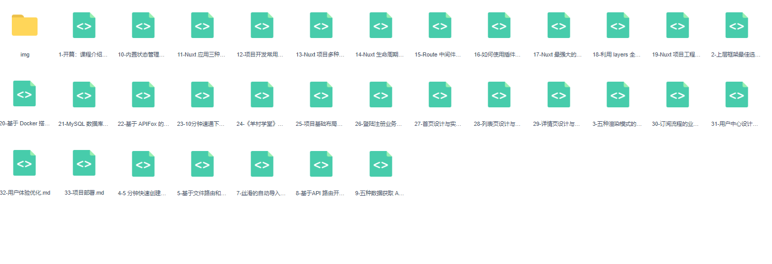 图片[1]-Nuxt 3.0 全栈开发-青知木杂货铺