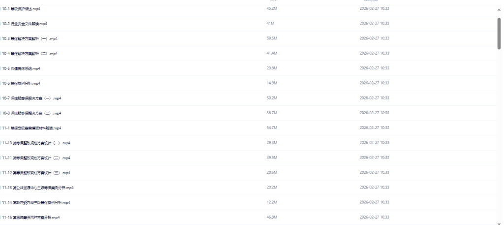 图片[1]-中大型企业级网络安全项目实战教程-青知木杂货铺