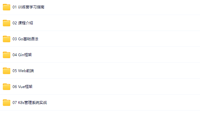 图片[1]-Go运维开发训练营第1+2期-青知木杂货铺