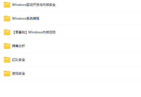 图片[1]-极安御信-网络安全系列课程合集-青知木杂货铺