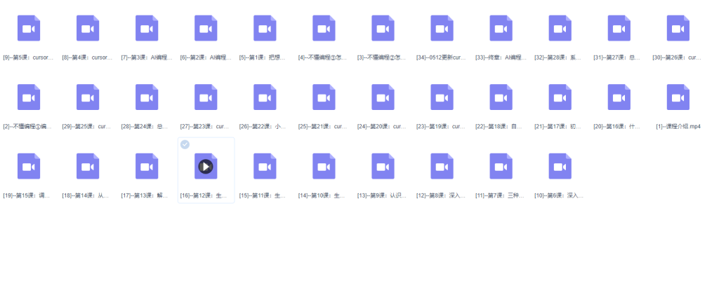 图片[1]-零基础学Cursor从需求到上线全流程实战-青知木杂货铺