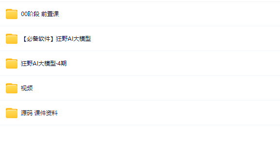 图片[1]-黑马博学谷-狂野AI大模型第四期-青知木杂货铺