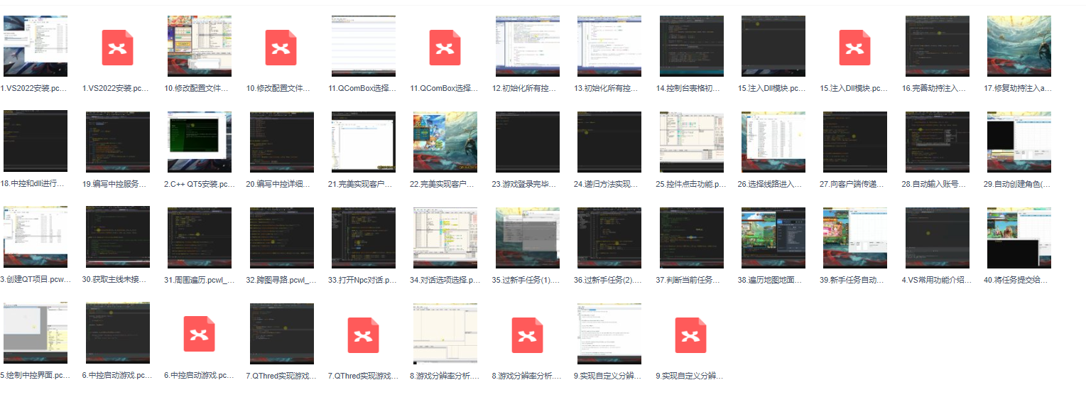 图片[2]-逆风-C++QT中控台逆向课程-青知木杂货铺