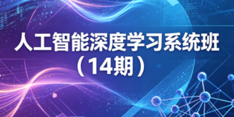 咕泡-人工智能深度学习系统班（14期）-青知木杂货铺