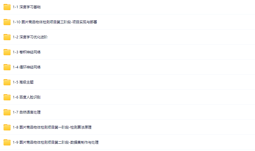 图片[1]-黑马博学谷-Python+AI 人脸识别Python人工智能【完结】-青知木杂货铺