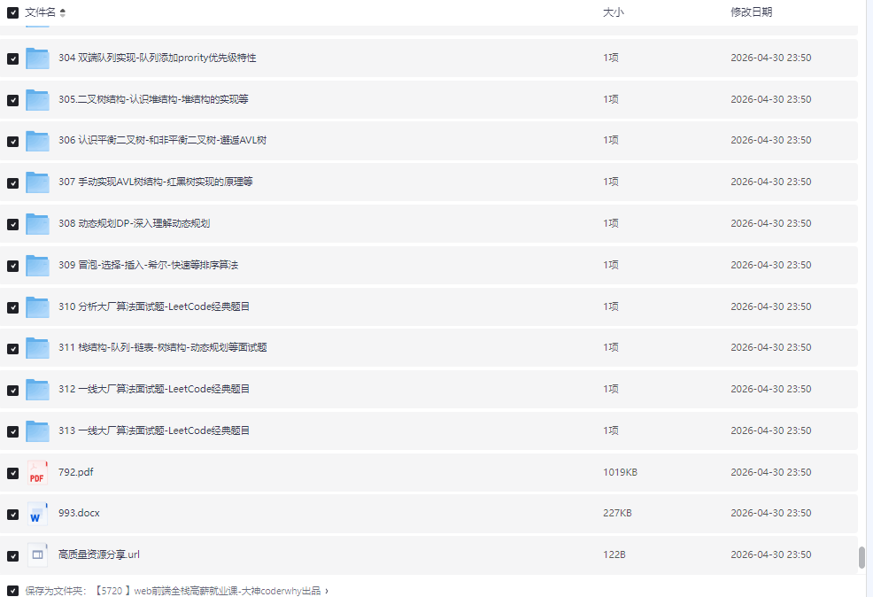 图片[1]-web前端全栈高薪就业课- 大神coderwhy出品【313集完结】-青知木杂货铺