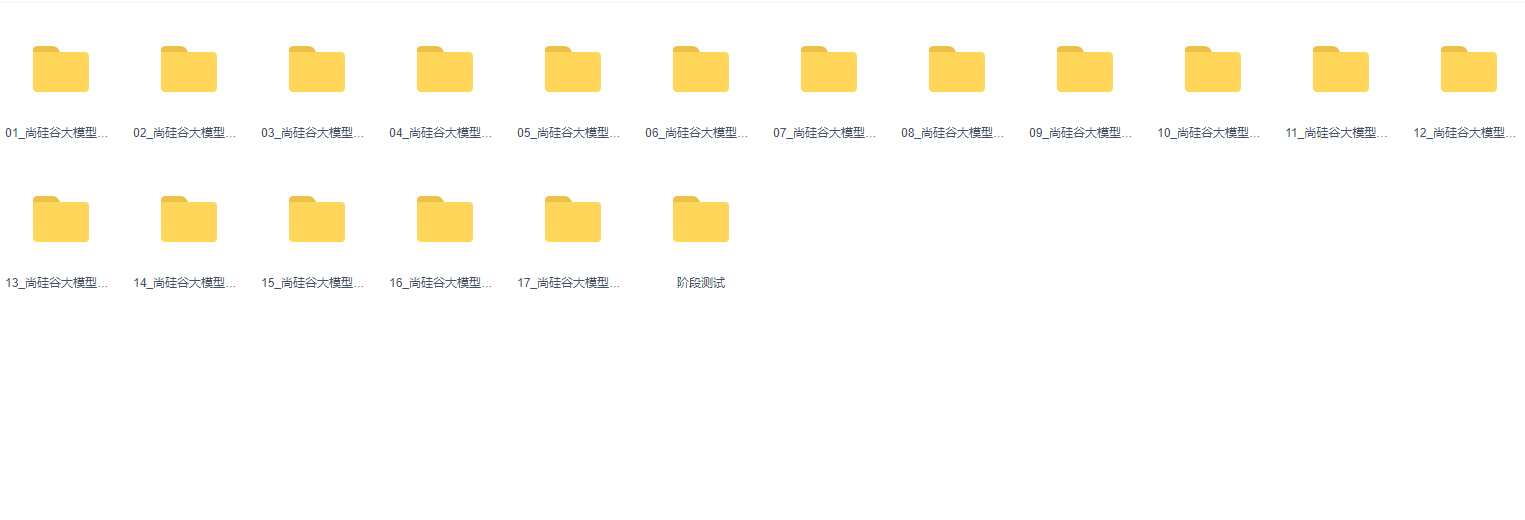 图片[1]-尚硅谷-大模型260226线上同步班-青知木杂货铺