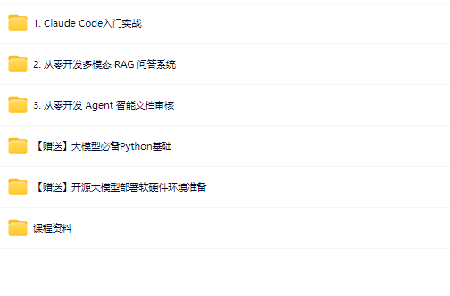 图片[1]-2026 – 最强Claude Code企业级实战-青知木杂货铺