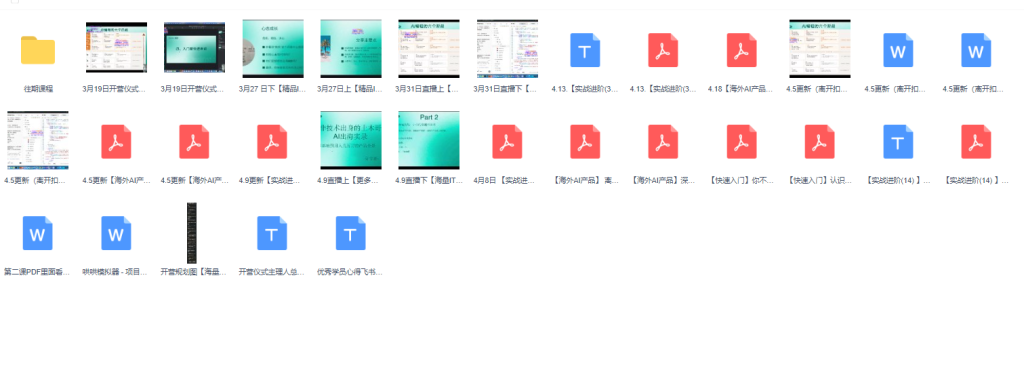 图片[1]-2026年4月刘小排深海圈AI编程第三期-青知木杂货铺