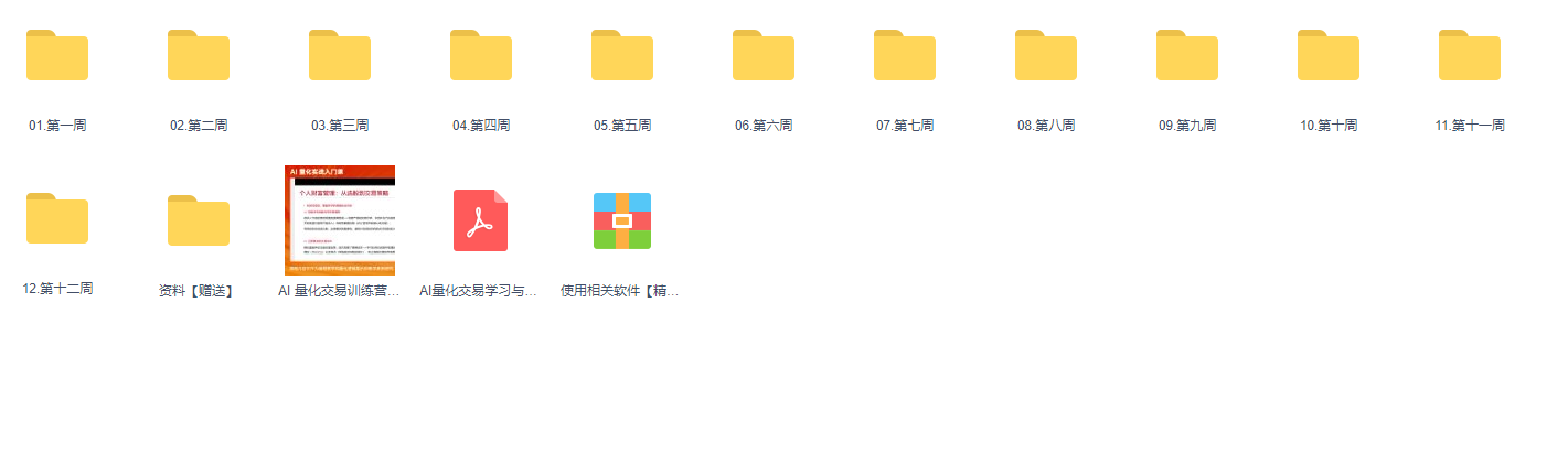 图片[1]-AI 量化交易训练营-青知木杂货铺