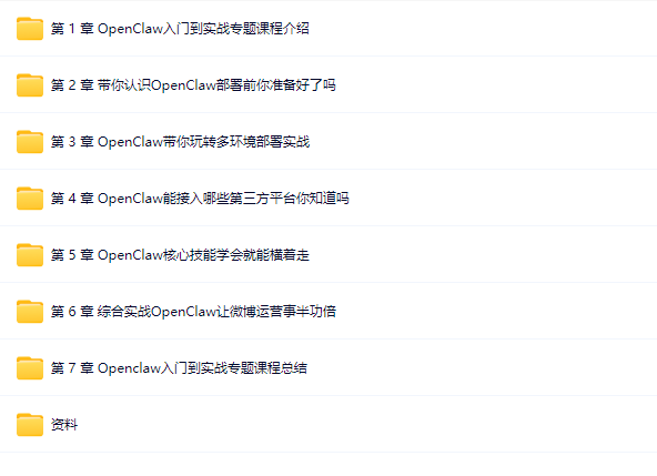 图片[1]-小滴课堂-AI大模型小龙虾-OpenClaw-0基础从入门到实战-青知木杂货铺