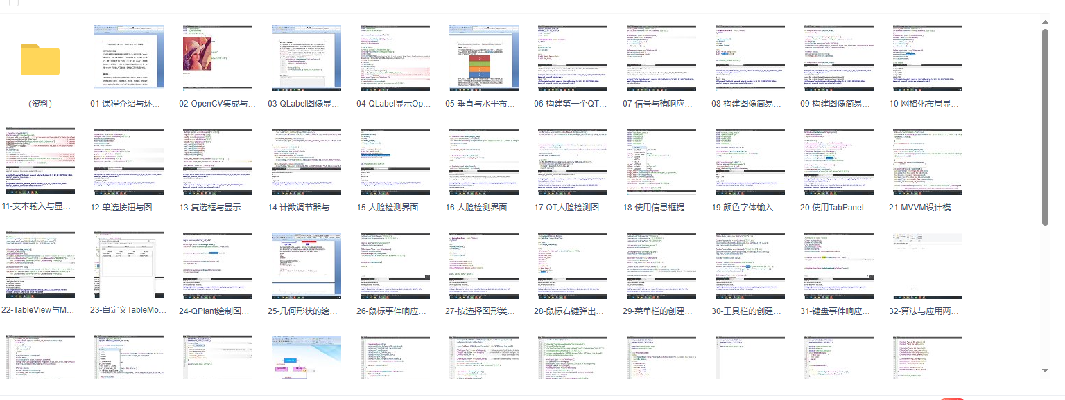 图片[1]-人工智能应用开发之QT5OpenCV48 从入门到实战-青知木杂货铺